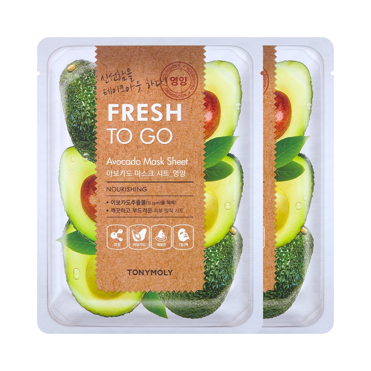 [TM] FRESH TO GO MASK - AVOCADO